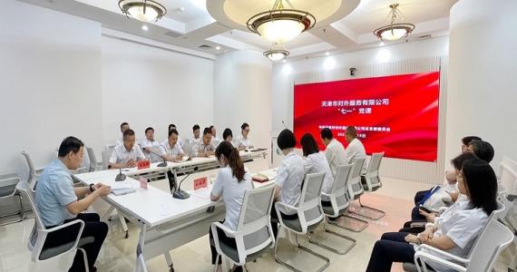 外服公司開展“七一”黨課暨黨員過“政治生日”儀式